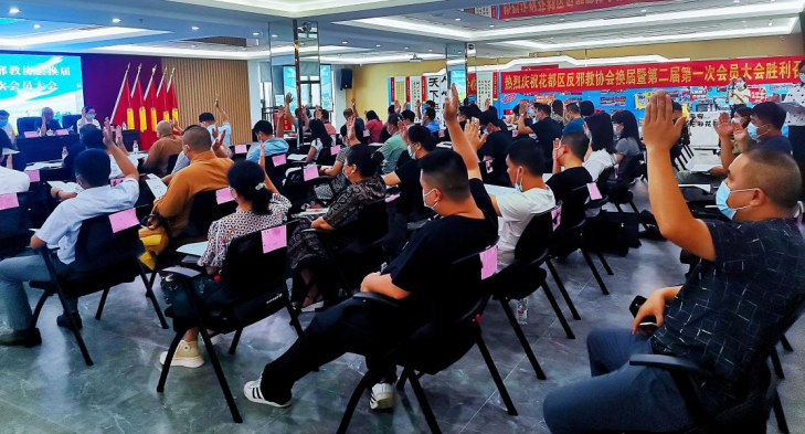 （中国反邪教网投稿）凝心聚力共发展 赓续前行谱新篇——热烈祝贺广州市花都区反邪教协会圆满完成换届工作150.png